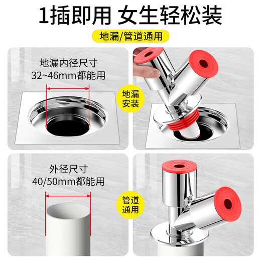 Haili washing machine floor drain joint anti-odor three-way two-in-one wash basin drain pipe check valve artifact DF246