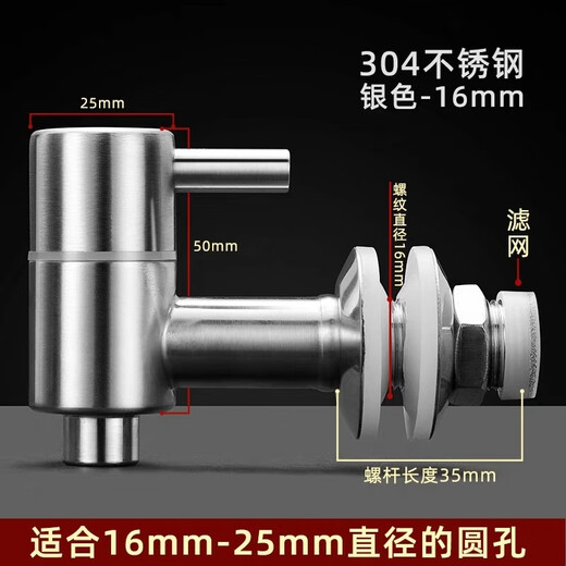 Qinkai glass wine bottle faucet 304 stainless steel faucet wine jar copper faucet wine tank barrel valve switch T-shaped 304 stainless steel faucet 16mm (16-20 holes)