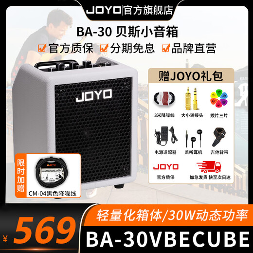 Zhuole Electric Bass Speaker 2025 New BA-30 Portable OTG Live Recording and Singing Full-range Analog Dynamic Sound BA-30 White + cm-04 Noise Reduction Cable + Gift Package