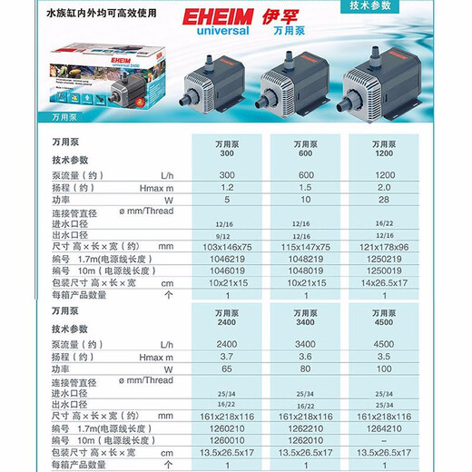 EHEIM submersible pump, aquarium fish tank, submersible water pump, household water changer, amphibious, circulating filter pump, universal pump 4500 with 180-200cm fish tank 100W