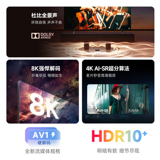 当贝电视盒子H5 Pro 8K电视网络机顶盒 高能芯片 4+64G 双频WiFi6 杜比全景声 HDR10+ 无开机广告