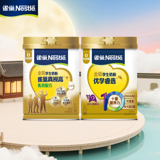 Nestle True Vision High Gold Studentenmilchpulver 800 g + Youxueruixuan 675 g Teenager-Studentenmilchpulver