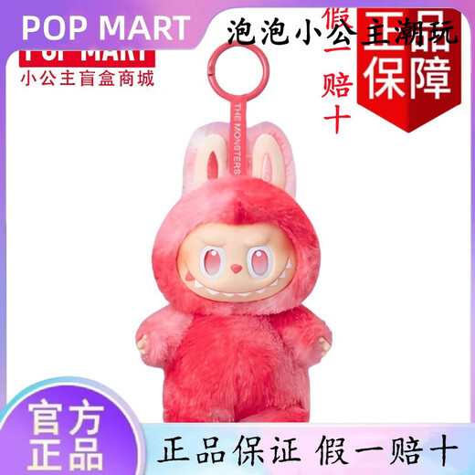 Bubble Mart genuine trendy blind box end box labubu3.0 front high-energy 3rd generation vinyl plush pendant gift love (unboxing confirmation)