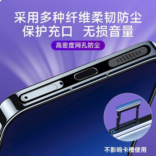 Chen family is suitable for Huawei Pura80 Pro fiber bell mouth integrated dustproof net top earpiece dustproof sticker speaker anti-dust Type-C port anti-lost anti-dust plug mobile phone accessories black card slot version bottom net + top net 5 pieces each get 3 gifts