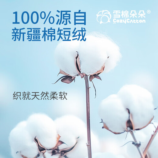 Snow Cotton Duoduo 0 Series Disposable Face Washing Towel 100% Xinjiang Cotton Source Medical Grade Thickened Cotton Soft Towel