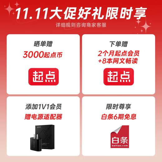 IFlytek 7-inch color screen e-book reader ink screen electronic paper book e-paper office tablet iFlytek Qidian Reader Standard Edition Starry Sky Gray