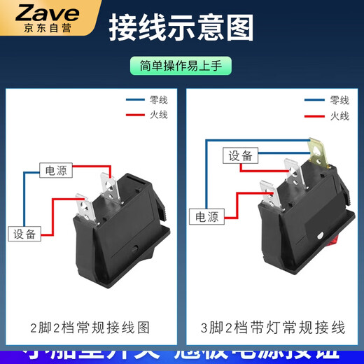 ZAVE boat switch KCD3 black background red light 2 levels 3 footprints 3000W