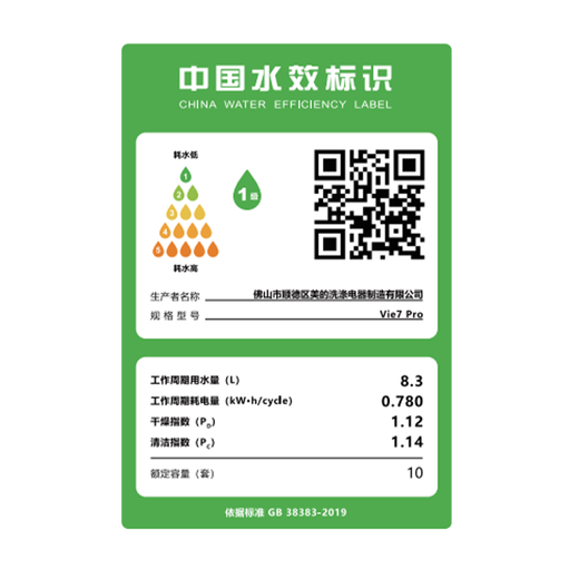 Hualing Vie7Pro dishwasher, 10 sets of built-in desktop dual-purpose stove, hot air drying, mother and baby Samsung disinfection, first-class water efficiency, AI intelligent washing, washing, decontamination, drying and storage in one, 20% national subsidy, produced by Midea