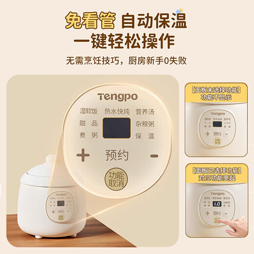 Tengpo mini stew pot electric household small one-size BB pot multi-functional soup rice bird's nest stew pot quick stew baby porridge artifact 1-2 people food pot fully automatic baby rice cooker micro-pressure quick stew fresh and time-saving suitable for 1-2 people 1L