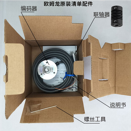 Omron (OMRON) original OMRON Omron encoder E6B2-CWZ6C/CWZ5B/CWZ1X/CWZ5G/Z3E rotary encoder E6B2-CWZ1X 2000P/R