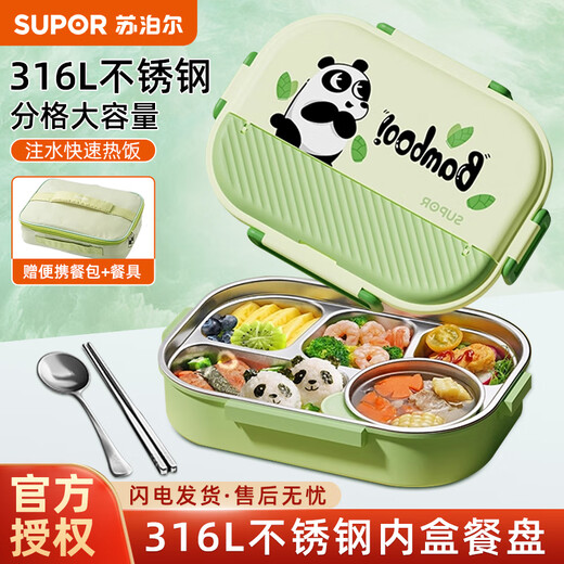 Supor lunch box 316L stainless steel lunch box for office workers, primary school students, water-filled insulated lunch box, divided plate, giant panda 316L stainless steel-5 divided plates, 1.5L