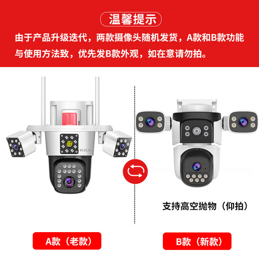 锐视威三摄1500万高清监控摄像头室外防水家用监控器无线网络手机远程360度无死角带夜视户外家庭门口球 三摄1500万【WiFi版】128G内存
