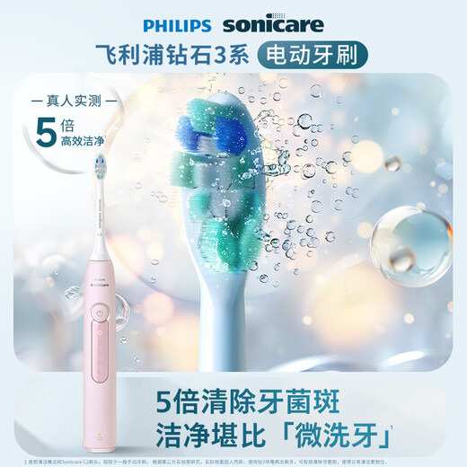 Philips (PHILIPS) Xiao Zhan recommends electric toothbrush Diamond 3 series birthday gift, couple model for boys/girlfriends, micro-bubble water flow HX5171/04 light pink, national subsidy