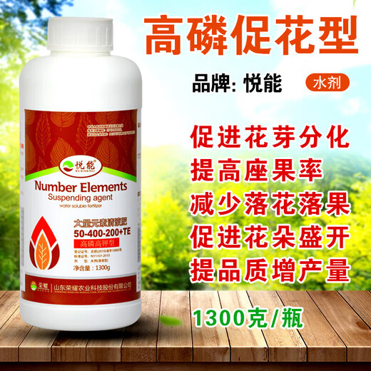 High-phosphorus and high-potassium foliar fertilizer water-soluble fertilizer organic water-soluble agricultural fruit tree planting vegetable succulent flower special nitrogen-phosphorus-potassium fertilizer 10 bottles