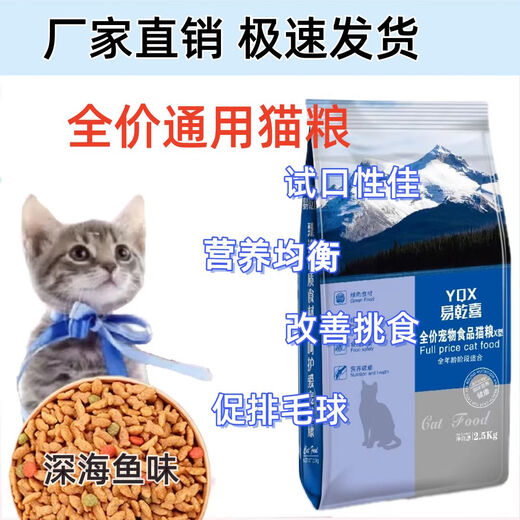 BEYZK bulk cat food for kittens and adults 1Jin Jin is equal to 0.5kg 5Jin Jin is equal to 0.5kg 10Jin Jin is equal to 0.5kg Cat food for fattening, bright hair, cheek hair, universal cat chicken flavor 500g 1Jin Jin is equal to 0.5kg Try it
