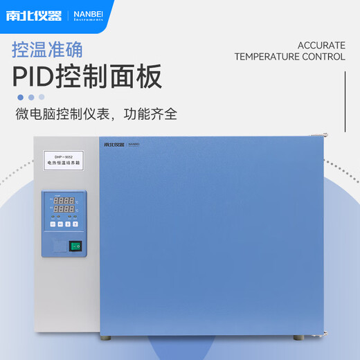 Instruments North et Sud Instruments électriques Thermal Constant Température Incubator Laboratoire Micro-organisme bactérien Microorganisme perméable Fluide Germination et fermentation Incubateur industriel DHP-9272