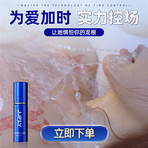 JJFLY Delay Spray Men's Andrology Medicinal Delay Spray Long Insertion No Ejaculation Premature Ejaculation Glans Sensitive Ejaculation Fast 8ml