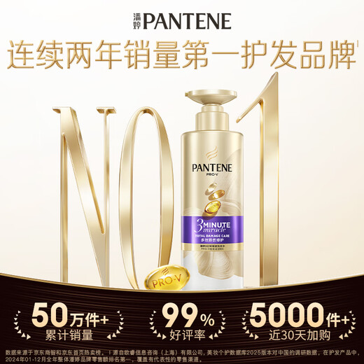 Pantene Three Minute Miracle Shampoo Multi-effect 470g Shampoo Cream Shampoo OCC Smooth, Nourishing and Fragrant