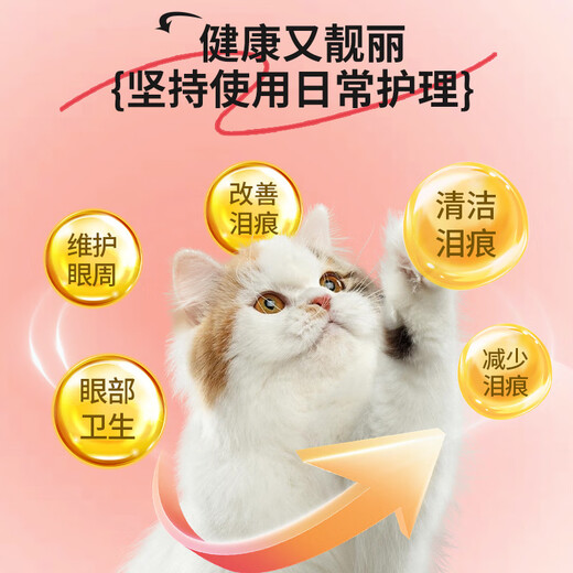 Tear stain powder Bichon tear stain powder pet dog tear stain powder dog tear stain removal artifact tear stain powder cat tear stain removal powder VC tear stain cleaning powder 20g/can (new upgrade comes with a brush)