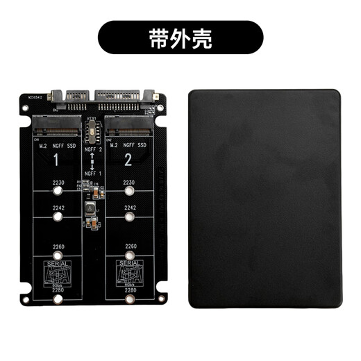 NGFF to SATA3 adapter board M.2 hard drive solid state SSD to SATA protocol adapter card/head computer built-in box dual-port NGFF with shell does not support NVME protocol solid state
