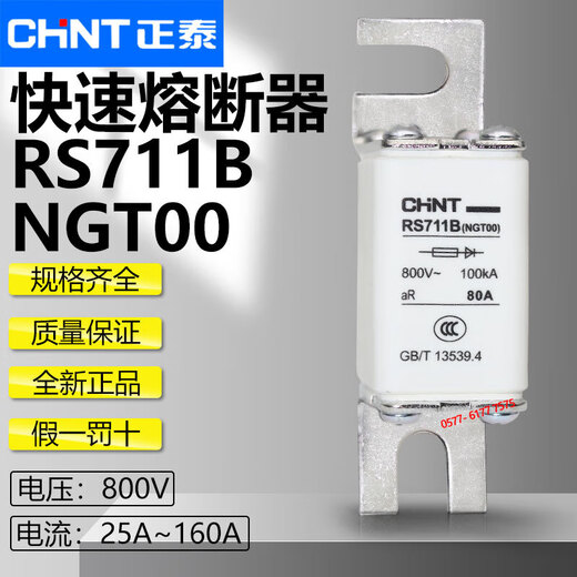Chint fast fuse RS711B NGT00 800V 160A 125A 100A 80A fast blow fuse 63A