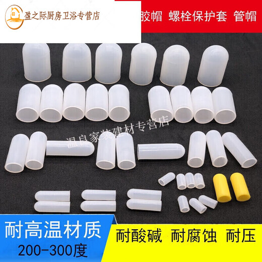 Junmo thread protective cap silicone sleeve bolt protective sleeve screw sheath high temperature resistant silicone cap nitrile acrylic cap M4-15 (10 pieces)