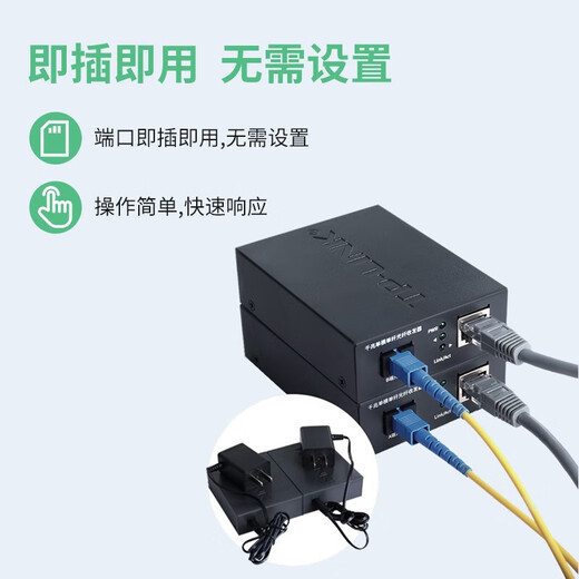 普联（TP-LINK） TL-FC311A/B-3套装 单模单纤千兆光纤收发器1000M光电转换器 FC311A-3 + FC311B-3 套装