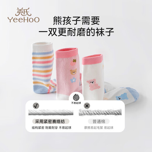 YEEHOO 3 pairs of children's socks, girls' socks, mid-tube spring new baby toddler socks, baby floor socks, striped bear style, 3 pairs, 9-12 years old L (suitable for feet 20-22cm long)