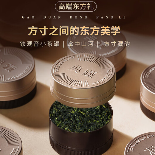 Hangsong Oolong Tea Anxi Tieguanyin Fragrance Tea Gift Box Special Small Can 150g*2 Box for Parents and Elders