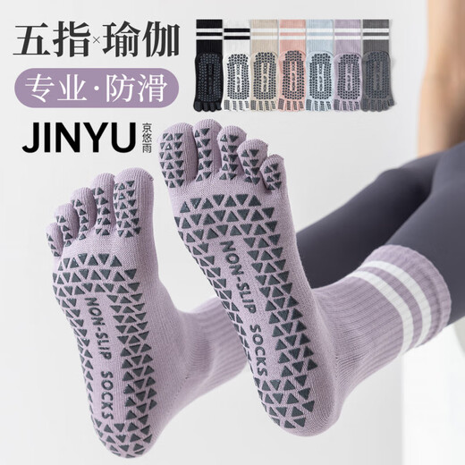 Jingyouyu German yoga socks five-finger non-slip women's Pilates training indoor sports special fitness long tube split toe 1 pair purple