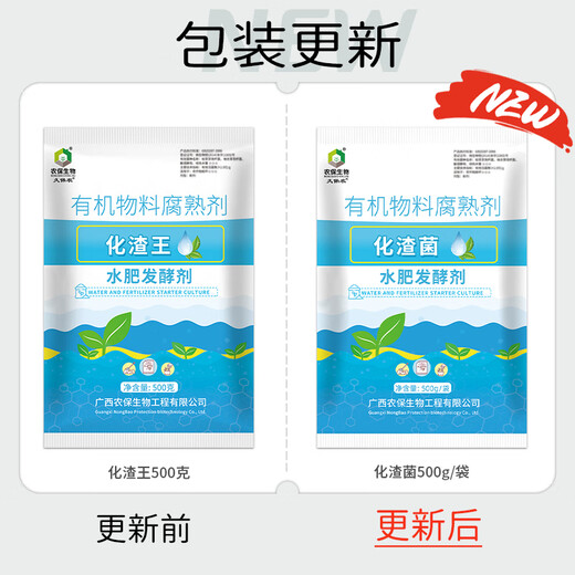 Kubo Agrochemical Residue Bacteria Water and Fertilizer Starter Fermentation Farmyard Manure Bean Dregs Distillers Grains Animal Manure Peanut Bran, etc. 500g/pack