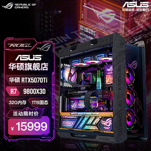 ASUS ROG family bucket Sun God RTX5080 Night God 5070Ti graphics card AMD thousand frames e-sports R79800X3D assembly computer game DIY high configuration host mod desktop machine R7 9800X3D + ASUS RTX5070Ti with three
