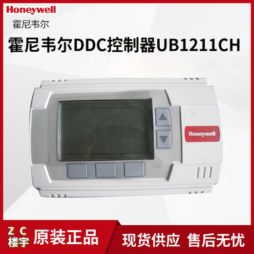 Honeywell original UB1211 proportional integral DDC controller temperature temperature control air digital UB4334SCH