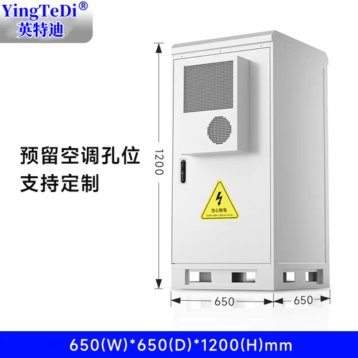 Jiang Zhiai 5G integrated communication cabinet outdoor rainproof cabinet refrigeration constant temperature air conditioning tower base station monitoring cabinet 650*650*1200 (excluding air conditioning)