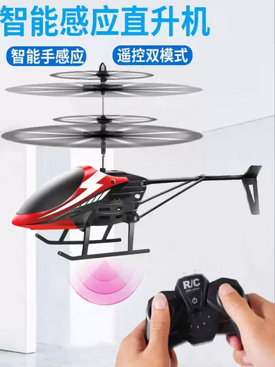 OTHE遥控飞机直升机儿童小型电动手感应飞行器耐摔无人机玩具男孩礼物 红色直升机智能感应+手柄遥控顶