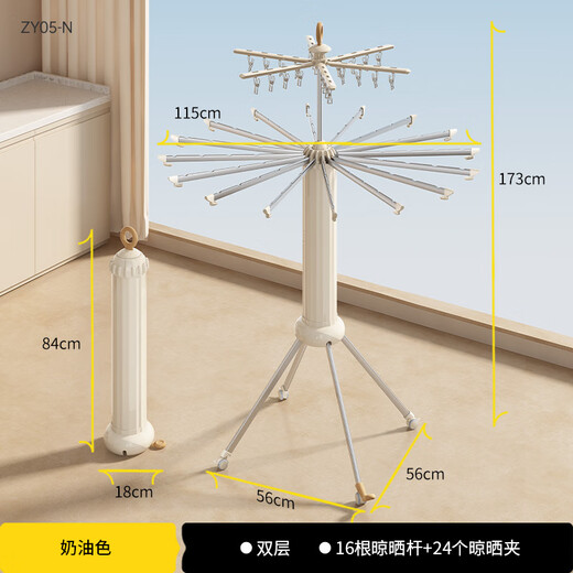 Biren clothes drying rack, Octopus clothes rack, floor-standing foldable, installation-free clothes drying rack, removable wheeled drying rod rack