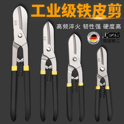 JCZS German brand iron scissors industrial-grade powerful shears keel scissors aviation scissors stainless steel aluminum buckle plate special scissors large industrial-grade German-style iron scissors 8 inches