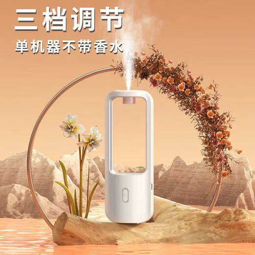Intelligent aromatherapy machine, household automatic fragrance machine, fresh air aromatherapy essential oil, dormitory bedroom, aromatherapy lamp, office hotel club aroma diffuser, toilet and bathroom deodorization and deodorization p3 aromatherapy machine 1 set + 4 bottles of perfume