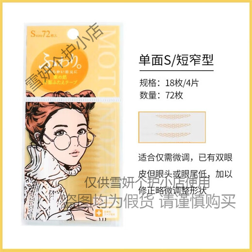 MOTONOZEN double eyelid patch, invisible and traceless, adheres to swollen eyelids, long-lasting, natural, double eyelids, single-sided lace, single-sided skin color mesh M 0 rolls