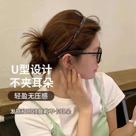 U-shaped glasses headband for women 2025 new high skull headband hair hole hairpin daily wear hair bundle headdress 1# dark brown tortoise shell color