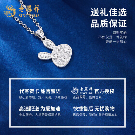 Lao Fengxiang pt950 platinum necklace for women, platinum sparkling bunny, cute rabbit necklace, Valentine's Day birthday gift for girlfriend, platinum sparkling bunny pendant, about 2g, free silver chain + brand gift box
