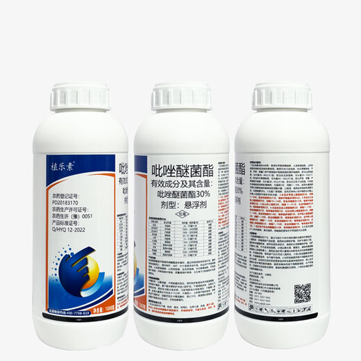 Pyraclostrobin 30% pyraclostrobin bacterial resin downy mildew powdery mildew anthracnose leaf spot rice blast fungicide 500g