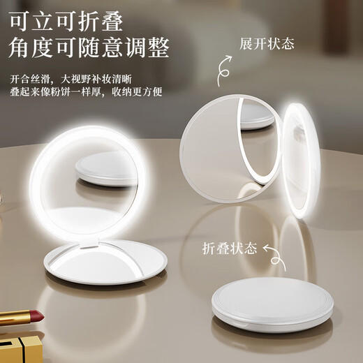 Cosmetic mirror LED with light charging model portable handheld double-sided folding vanity mirror beauty charged handheld double-sided mirror white