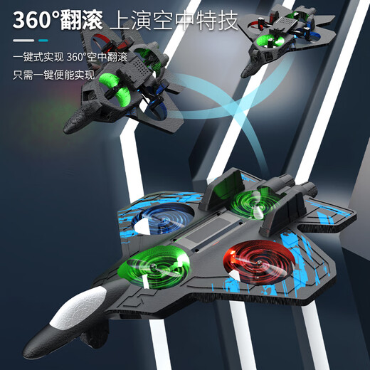 Kailesi H22 UAV Fighter Fernbedienung Flugzeug Kinderspielzeug Flugzeug Flugzeug Kämpfer Vierachse Jungengeburtstagsgeschenk