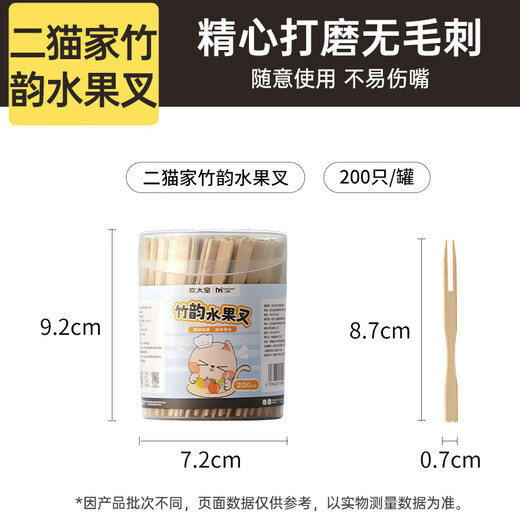 Cui Dahuang disposable fruit fork 200 pieces household large canned bamboo skewers thickened snack natural bamboo fork cake sushi skewers