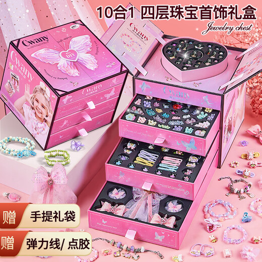 雅斯妮儿童玩具女孩生日礼物串珠首饰礼盒女生过家家diy手工手链发夹