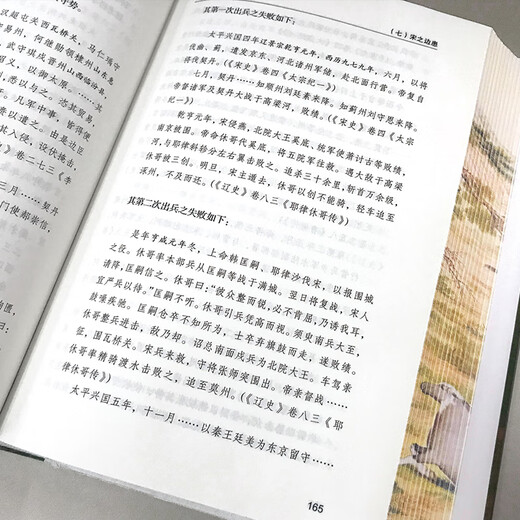 [Xinhua Reultine Edition] La grande histoire de la Chine [parcourez l'édition Edge Collector] (Fine collection pleine de 10 volumes, interprétation approfondie des 5000 ans de civilisation chinoise, affichant de manière globale les changements dans les chefs-d'œuvre de la Chine, les chefs-d'œuvre par les historiens et les classiques de la compréhension de l'histoire et de la culture chinoises) SN3899