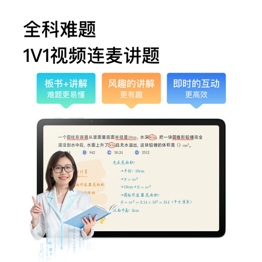 Xiaodu Eye Protection Learning Machine K20AI Teacher Edition Student Tablet Computer for Primary, Middle and High School Dedicated General Textbook Synchronization Free Parent Control AI Precision Learning Smart Tutoring Machine Xiaodu K20AI Teacher Edition (Gift to Langwenjia APP Members) (Official Standard) (11-inch Eye Protection Large Screen) (6G+256G)