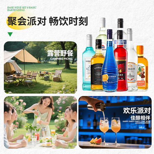 Gorian whiskey vodka gin rum liqueur cocktail wine base 8-pack set with free bartending tools