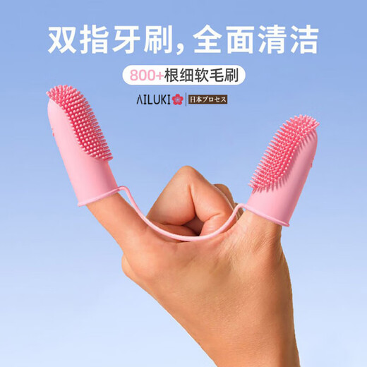 AILUKI Japanese pet toothbrush for cats, special dog artifact finger cover, soft-bristled small dog brush, tooth cleaning supplies, blue, pink and green three-piece set